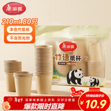 美丽雅一次性杯子纸杯210ml*80只 加厚饮料果汁柠檬茶水杯