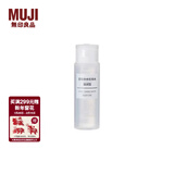 MUJI 基础补水化妆水 护肤爽肤水清爽湿敷 柔肤水 情人节礼物 滋润型 50ml