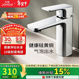 九牧（JOMOO）卫浴龙头台盆硅黄铜冷热双控单把方形手柄面盆龙头32349-590/1B-Z