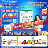 君乐宝（JUNLEBAO）奶粉优萃宝爱婴幼儿配方宝宝牛奶粉800g【杨幂推荐】 1段【咨询更多优惠】