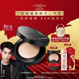 欧莱雅【田栩宁推荐】黑胖子气垫粉底液300中性偏白控油新年礼物