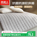 南极人床褥 抗菌床垫1.2x2米垫被褥子 四季透气软垫可折叠床褥垫