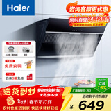 海尔智家Ieader （统帅）侧吸油烟机家用厨房 20风量大吸力 350Pa大风压 灵动触控面板 【单抽油烟机IC196】爆炒20风量