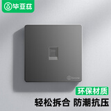 毕亚兹 网络面板 电脑插座网口网线插座面板 适用网络电话信息模块 超5/6/7类86型面板灰色单口 1个装