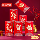京东京造2026新金葱纸万元红包6个装利是封新年乔迁生日周岁红包