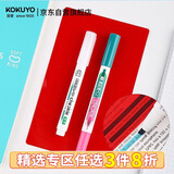 国誉（KOKUYO）进口暗记笔套装双色荧光笔双头学生考试复习重点标记笔(绿/粉+遮板+消除笔)1套 PM-M120P-S