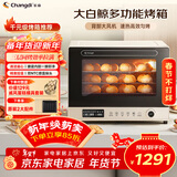 长帝（changdi）国家补贴F40大白鲸风炉电烤箱家用多功能大容量空气炸锅一体机搪瓷内胆多层同烤新年货礼物