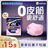 苏菲超薄0皮筋超熟睡安心裤L码5条安睡裤夜用卫生巾夜安裤自营旗舰