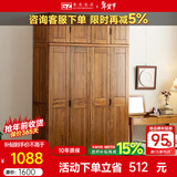 果真现代中式实木衣柜简约乌金木三门衣柜组合家用卧室储物衣橱 上风上水系列【两门顶柜】