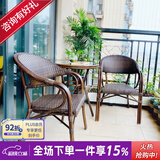紫叶（ziye） 户外桌椅 藤椅组合 阳台桌椅三件套 休闲庭院小茶几室外藤编餐桌 2【升级藤椅】+1【D70圆桌】