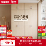 全友家居 家用现代简约成品衣柜顶柜组合卧室挂衣柜衣橱简易储物柜子