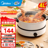 美的（Midea）电火锅 火锅专用锅3-4人 电锅一体家用多功能锅 一锅多用宿舍电煮锅 电热锅分体可拆 4L 【底座可当电磁盘】26easy501