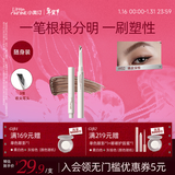 小奥汀（littleondine）刀锋塑形眉笔02嬉皮深棕眼线笔防水防汗不易晕染(随身装)新年礼物