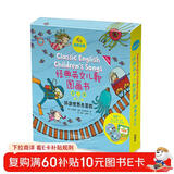 语感启蒙经典英文儿歌图画书第二辑 环游世界去冒险（套装共7册 修订版 点读版）英语歌谣磨耳朵