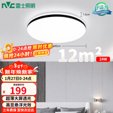 雷士（NVC）吸顶灯客厅卧室餐厅阳台简约现代LED照明灯具灯饰圆灯极光Z