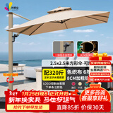 凤朝皇户外遮阳伞庭院伞露天阳台别墅花园大太阳伞棚商用室外摆摊罗马伞 8CM经典款铝杆 2.5米方+320斤