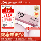 优瞳隐形眼镜日抛30片装 初零感B1 水凝胶透氧近视透明一次性 非美瞳散光小粉片月抛季抛半年抛  400度