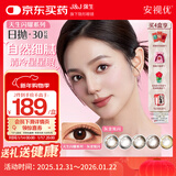 强生美瞳日抛彩色近视隐形眼镜安视优30片define进口cos灰金炫闪400度
