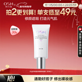 欧诗漫（OSM）珍珠晶彩焕颜修容霜BB霜30g珍珠白保湿遮瑕持久防水裸妆 新年礼物