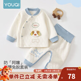 优奇婴儿衣服秋冬套装宝宝保暖夹棉内衣高腰护肚男女儿童2件套秋冬装 秋冬【高腰】蓝色 73