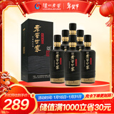 泸州老窖 世家鉴藏 浓香型 纯粮白酒 52度500ml*6瓶整箱 婚宴送礼 含礼袋