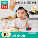 全棉时代婴儿口水巾儿童小毛巾纯棉纱布手帕洗脸面巾礼盒装 黄蓝绿6条/盒