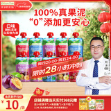 爷爷的农场婴幼儿果泥西梅蓝莓泥90g*10袋口味随机儿童零食宝宝辅食6个月1岁