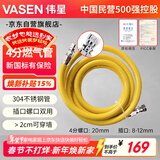 伟星 4分燃气管4米 304不锈钢输送波纹软管热水器燃气灶可拆卸穿墙