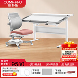 康朴乐儿童学习桌 桌椅可升降书桌写字桌家用学生写字桌椅套装 伯克利 Pro+柏拉图椅 莫兰迪粉