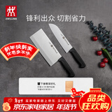双立人（ZWILLING）菜刀家用刀具套装水果刀切片刀切菜刀切肉刀厨具厨房好物Enjoy中片刀多用刀2件套赠砧板