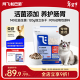 阿飞和巴弟猫粮E76益生菌全价冻干双拼全阶段通用猫粮鸡肉三文鱼 2kg