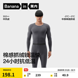 蕉内热皮302++保暖内衣男女士棉感套装7A抗菌秋衣秋裤抓绒加厚秋冬季 【男士】铂灰 M