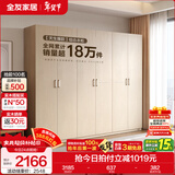 全友家居成品现代简约风大衣柜顶柜组合家用卧室家具柜子衣橱 【白橡木色】2.4m二门+四门衣柜 多规格灵活组合+科学分区收纳