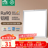 雷士（NVC）厨房灯led集成吊顶吸顶灯扣板灯卫生间平板灯面板灯20w