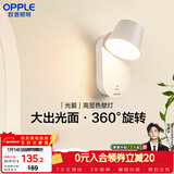 欧普照明（OPPLE）光爱壁灯白高显色卧室床头过道走廊楼梯户外温馨墙灯柔和大发光面