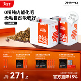 Pro强功能系列化毛球烘焙猫草冻干猫粮低温烘焙1KG*2罐