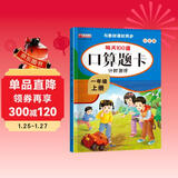 一年级上册口算 100以内加减法混合练习 2025年新版口算题卡一年级上册 口算大通关天天练 每天100道计时训练
