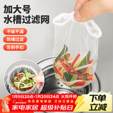 优奥 厨房水槽过滤网200只装下水道水池漏网兜垃圾漏网防堵塞袋网筛