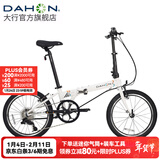 大行（DAHON）青春版P8折叠自行车20寸8速成人超轻男女式单车KAC081 亮面白