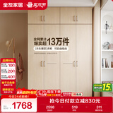 全友家居 家用现代简约成品衣柜顶柜组合卧室挂衣柜衣橱简易储物柜子
