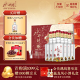 水井坊 臻酿八号 52度 520ml*2*3 礼盒整箱装 浓香型白酒 梁朝伟推荐