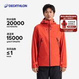 迪卡侬（DECATHLON）硬壳冲锋衣男女春秋登山防风防水单层夹克风衣运动外套MH500 2024 霞光橙（男女同款）- 亚洲款 新款上市 加内胆选大一码 S