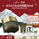 悦木之源（Origins）榆绿木A肽眼霜15ml保湿温和抗皱淡化细纹紧致礼盒生日礼物送女友