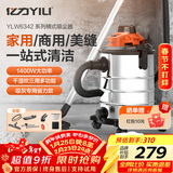 亿力吸尘器家用超强大吸力 桶式手持工业吸尘器有线开荒保洁美缝干湿两用吹吸除尘机 大功率商用汽车用 30L金属桶标准款