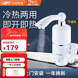 飞羽飞羽即热式电热水龙头FY-03SS2X-30过水即热热水宝小厨宝快热电热水器经典耐用款3000W 下进水短嘴3000瓦【送漏保软管】