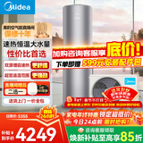 美的（Midea）空气能热水器家用超一级能效天悦睿泉热水王200升/300升大容量电辅75℃高温 R32冷热泵速热 包安装 【店铺爆款】天悦X1 200L超一级能效电辅