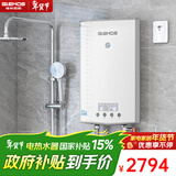 格林姆斯（GLEMOS）即热式电热水器 水电双调变频恒温速热大水量家用小型直热式过水热电热水器 10000W /WS819白【店长推荐-大水量款】