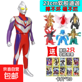 奥特曼软胶人偶迪迦赛罗怪兽儿童银河超人玩具摔不烂套装男孩礼物 23CM迪迦+2怪兽20卡片