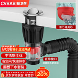橱卫帮（CVBAB）洗脸盆面盆下水管翻板下水器套装防臭洗手台盆可墙排下水器CV1058