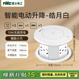 NVC雷士电工电动桌面升降插座 厨房岛台 智能嵌入式 DP6B14